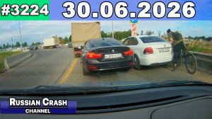 ДТП. Подборка на видеорегистратор за 30.06.2026 Июнь 2026
