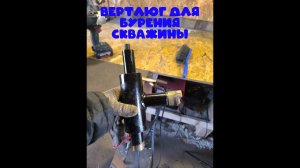 Вертлюг под миксер для бурения своими руками