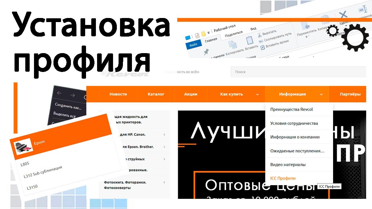 Установка профиля смотреть онлайн