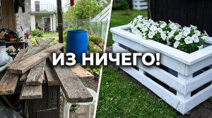 Как сделать ИЗ НИЧЕГО  кашпо , подставку своими руками для цветов ? Идея для вдохновения.