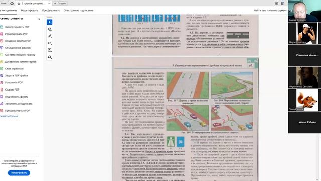 30 Июня 2026 19 00 Часть 2 Раздел 9 ПДД смотреть онлайн