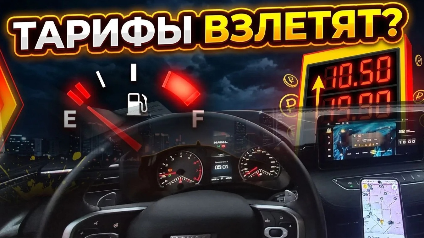 Заправки не работают, очереди километровые - а ты все ещё работаешь за Чемпиона? смотреть онлайн