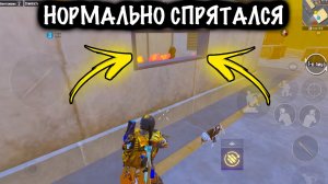 НОРМАЛЬНО СПРЯТАЛСЯ от ШТУРМОВИКА! | ШТУРМ СКВАДЫ 7 КАРТА МЕТРО Рояль | Metro PUBG Mobile