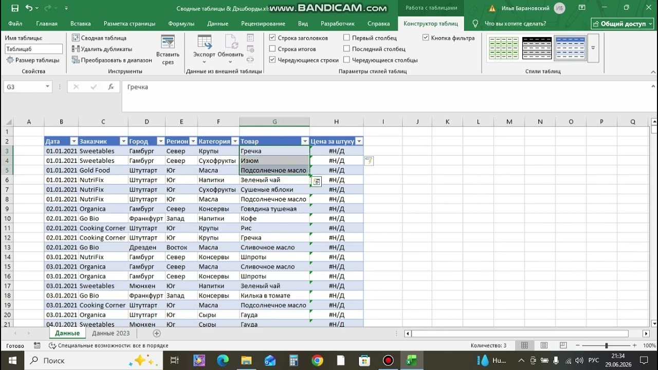 Как пользоваться ВПР в Excel за 3 минуты? Понятный пример функции VLOOKUP. Функция ВПР смотреть онлайн