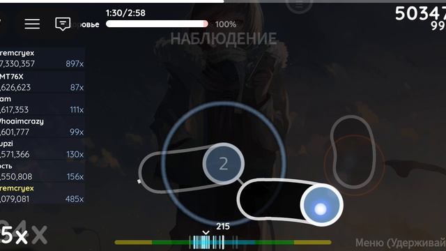 OSU! осу смотреть онлайн