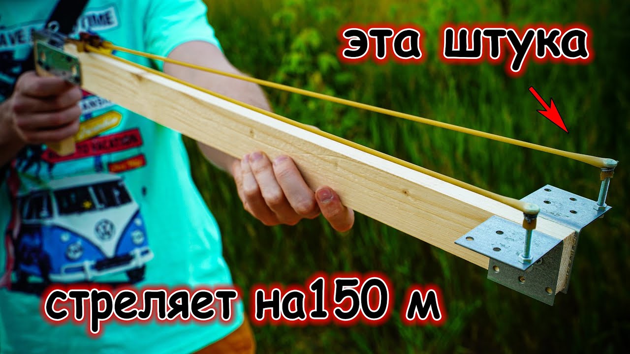 Снайперская Рогатка - Ружье со спусковым механизмом из зажима для бумаги (проще не придумаешь)
