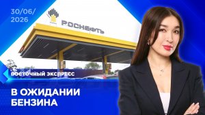 Что улан-удэнцы думают об очередях на АЗС? | «Восточный экспресс» | новости Улан-Удэ