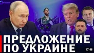 ⚡️ Уверенное заявление Путина __ Латвия и Украина строят завод дронов у границ!