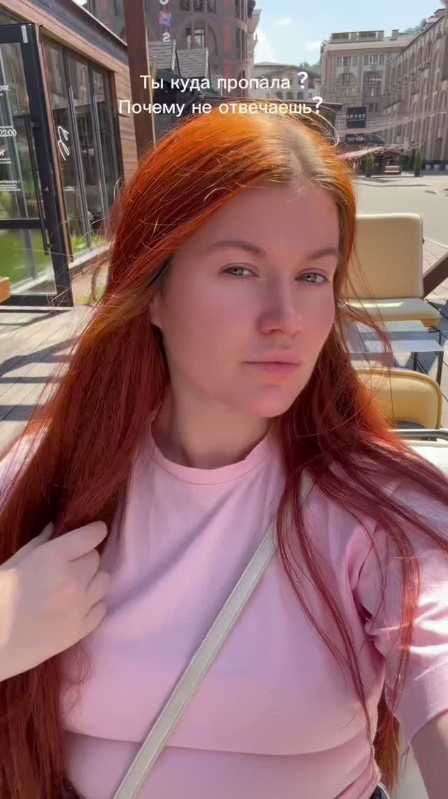 ты куда пропала ? 😰🥺
