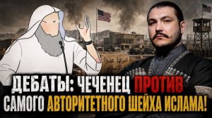 Дебаты с Абу Закарией состоялись \ главный исламофил и Пхьармат