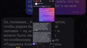 как общаться с Алисой в Максе, как с подружкой? простой туториал и один код