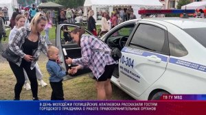 В день молодёжи полицейские  Алапаевска рассказали  гостям праздника о своей деятельности