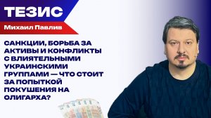 Покушение в Монако: Павлив рассказал, за что хотели убить Ермолаева