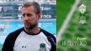 Комментарии Евгения Пташникова после матча ЖФК ЦСКА-М – ЖФК «Краснодар»-М