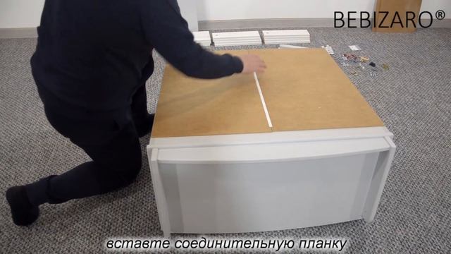 Видео инструкция по сборке комода BEBIZARO REGENCY «FOUR» смотреть онлайн