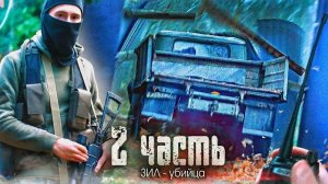 РАЗГРОМИЛ ВРАГОВ НА ГРУЗОВИКЕ Чтобы БОЯЛИСЬ!-2 часть