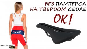 Кому не нужен памперс. ПОЧЕМУ СЕДЛО ТВЕРДОЕ. КАКОЙ ШИРИНЫ ВЗЯТЬ, выбор велосипедного седла.