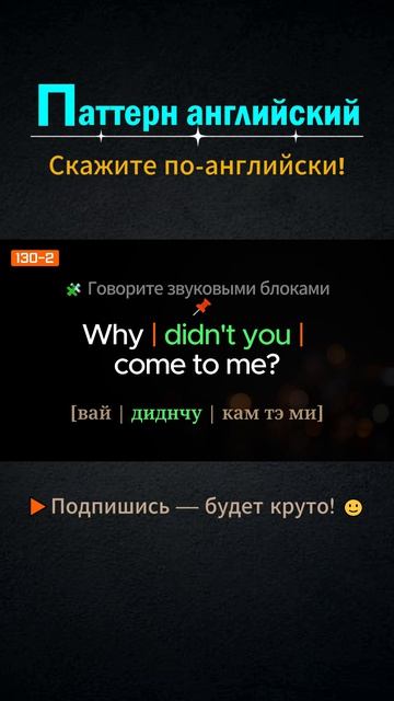 Shorts | Английские фразы каждый день
