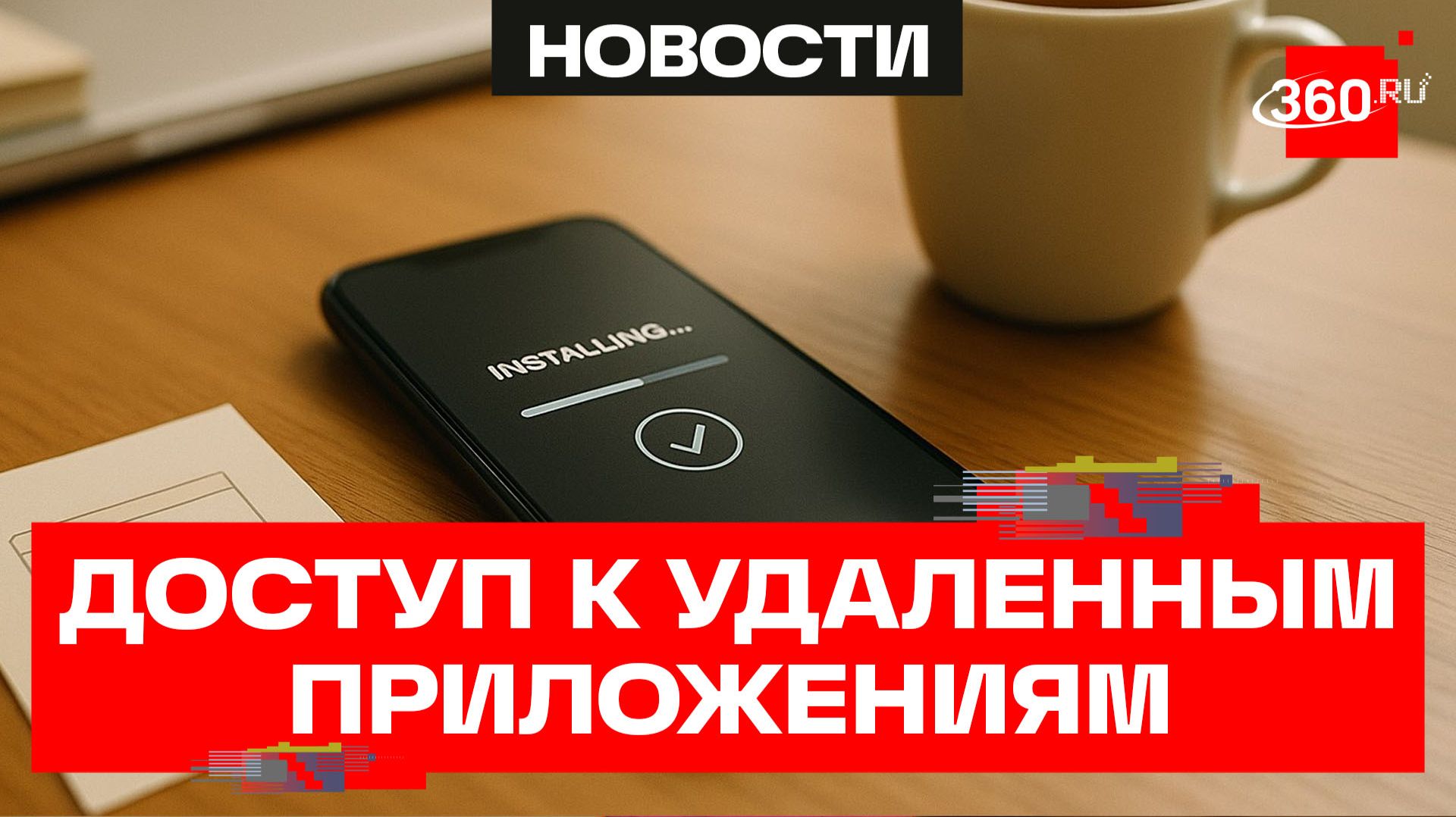 ВК и МАКС: лайфхаки - что делать, если приложения удалены смотреть онлайн