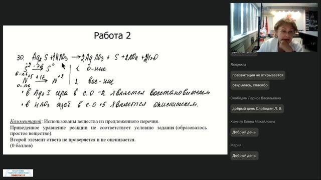 29.06.2026 Химия