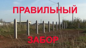 Столбы для забора, которые вы никогда не видели