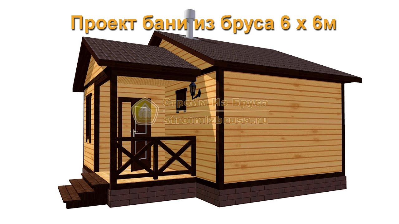 Баня 6х6 смотреть онлайн