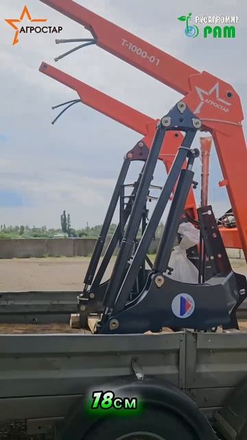 В Краснодарском филиале РУСАГРОМИР отгрузка фронтального погрузчика Т-1000-01 от завода АГРОСТАР. смотреть онлайн