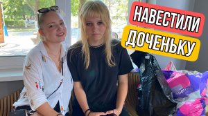 ВЛОГ ! Едем в лагерь к Алисии ПЛЯЖ 🏝️ Тортуга