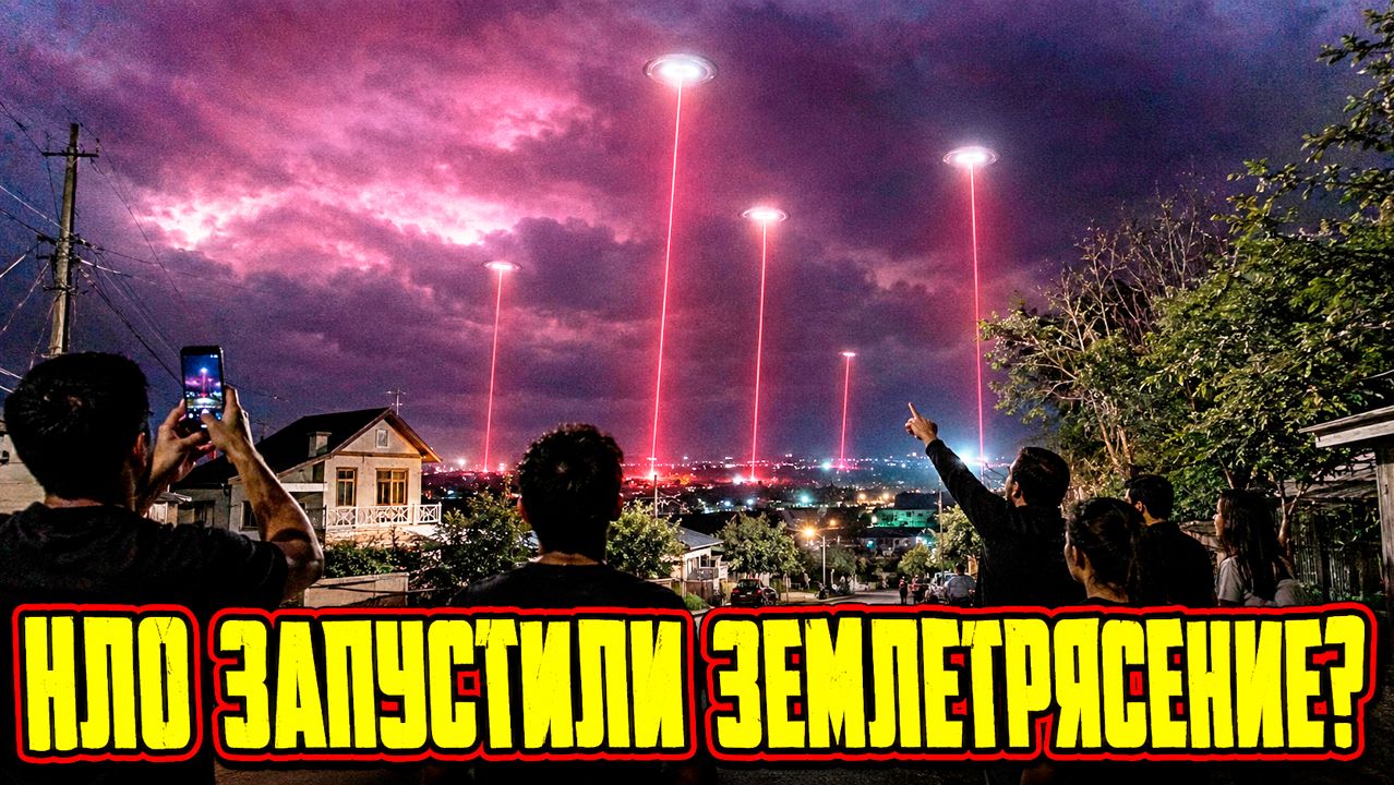 Перед землетрясением в Венесуэле сняли гигантские красные лучи и множество НЛО в небе смотреть онлайн