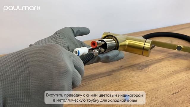 Пошаговая видеоинструкция: как самостоятельно установить и подключить смеситель для кухни GRAVITY смотреть онлайн
