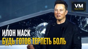 Илон Маск о создании собственного бизнесса.