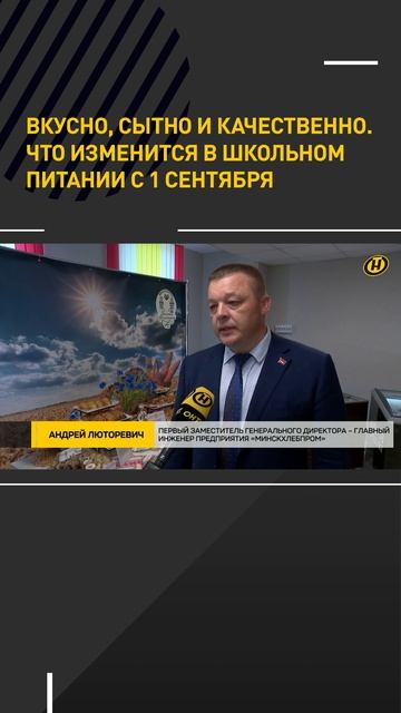 Вкусно, сытно, качественно. Что изменится в меню столовых белоруских школ с 1 сентября
