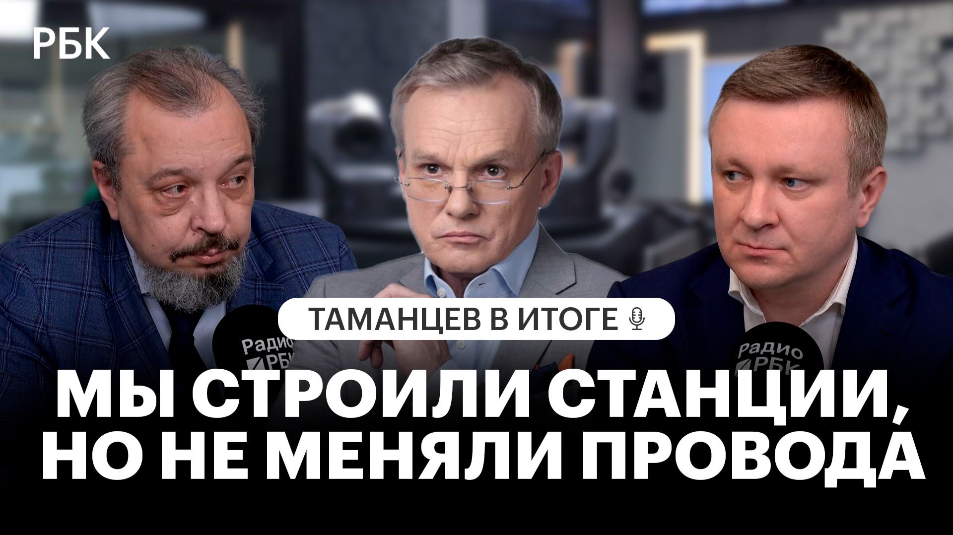 «Как бы не было поздно»: эксперты о мерах стабилизации топливного рынка и энергетики России смотреть онлайн