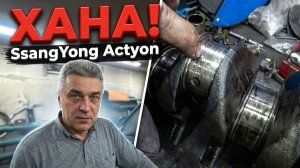SsangYong Actyon. Демонтаж и разбор двигателя.