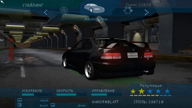 Need for Speed: Underground. №6: Начинается жара.
