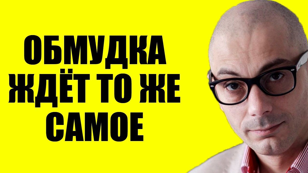 Армен Гаспарян / Уже скоро
