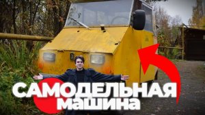 ТОП 3 ИЗОБРЕТЕНИЯ! | Самодельная машина!