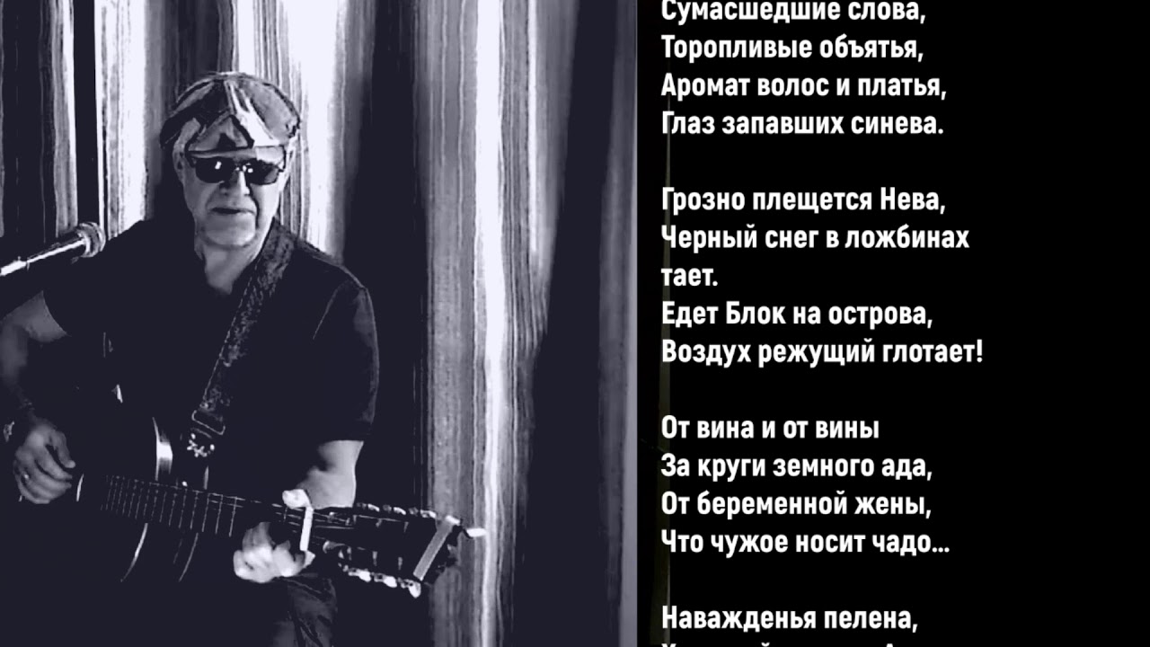 Александр Блок, ст Л Болдова смотреть онлайн