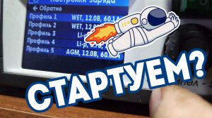 Обкатка новой прошивки Вымпел-52.Часть первая.