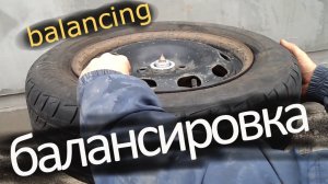 Как балансировать колеса в домашних условиях Балансировка колеса статическая. простое приспособление