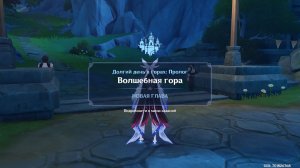 Genshin Impact 6.6 # Храм пространства #Рай #Неофициальные хроники Чертогов в пустыне #День увековеч