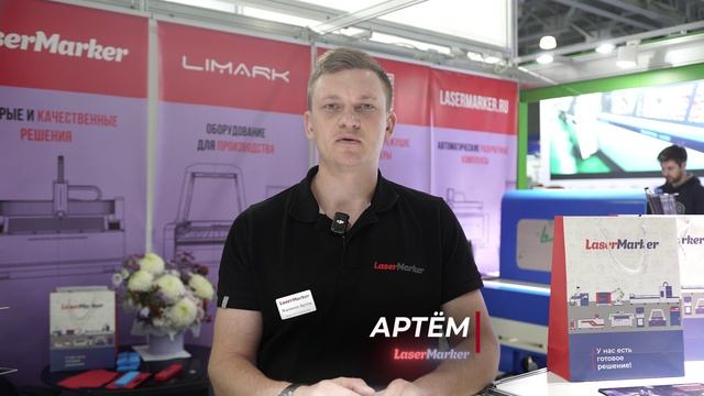 RosUpack / PRINTECH 2026 смотреть онлайн