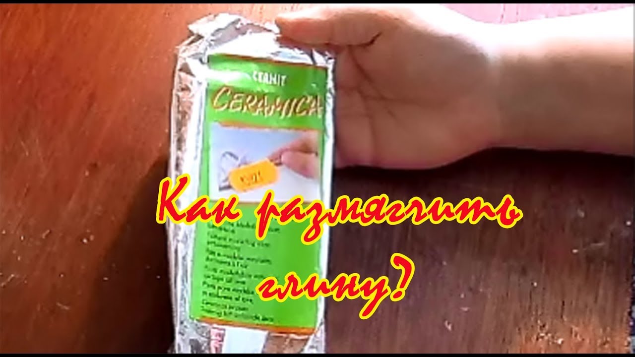 Как размягчить сухую глину CERNIT CERAMICA ? / Elena Pero смотреть онлайн