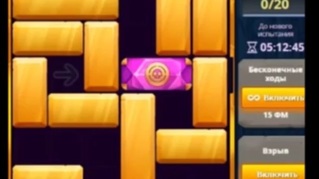 Джунгли, Испытания - 20 ходов