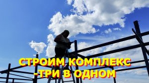 128.Строим комплекс 3  в 1. Начала вязать джемпер.