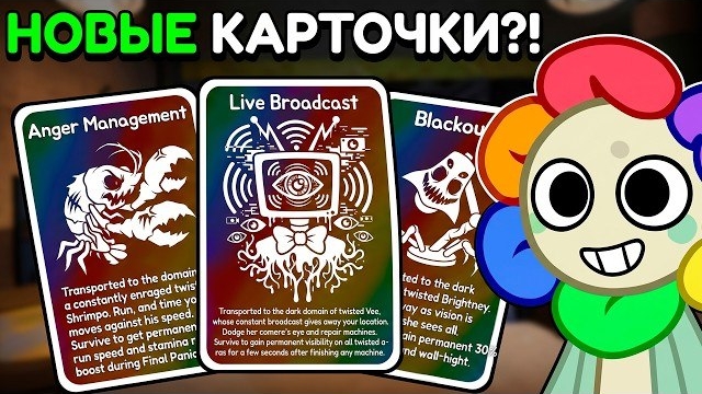 НОВЫЕ КРУТЫЕ КОНЦЕПТЫ ДЛЯ ЛЕТАЛЬНЫХ КАРТОЧЕК, КОТОРЫЕ СРОЧНО НУЖНО ДОБАВИТЬ В МИР ДЕНДИ! смотреть онлайн