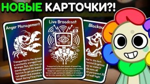 НОВЫЕ КРУТЫЕ КОНЦЕПТЫ ДЛЯ ЛЕТАЛЬНЫХ КАРТОЧЕК, КОТОРЫЕ СРОЧНО НУЖНО ДОБАВИТЬ В МИР ДЕНДИ!