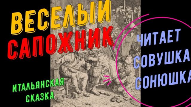 Сказки народов мира