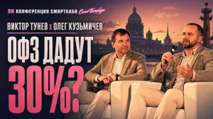ЦБ ошибается? Почему доллар может остаться по 80, а длинные ОФЗ принесут до 30%
