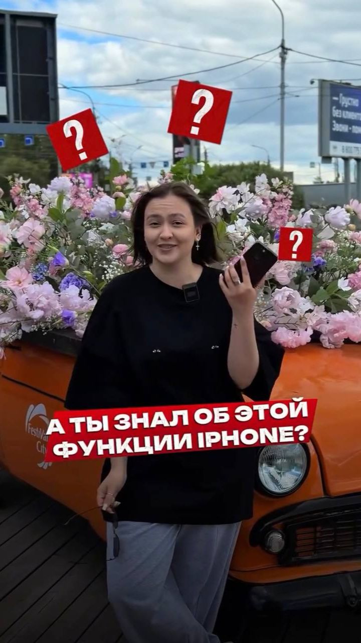 Вы знали об этой функции IPhone?